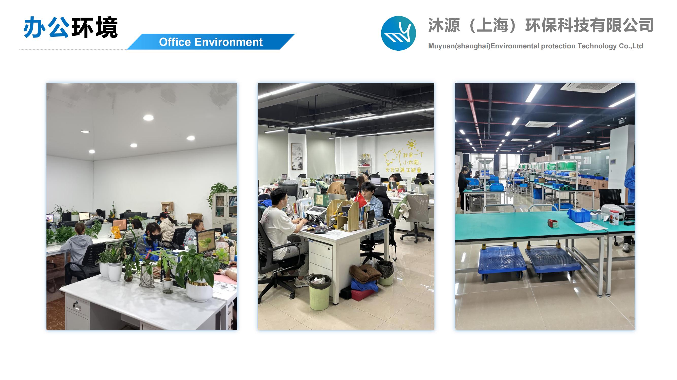 沐源公司介绍（展会）_01.jpg